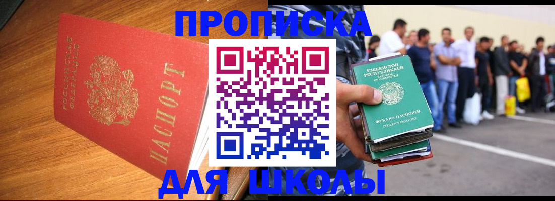 прописка для работы в Омутнинске