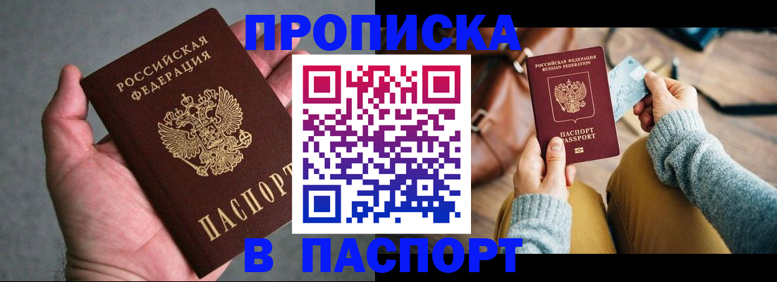 миграционный учет в Омутнинске