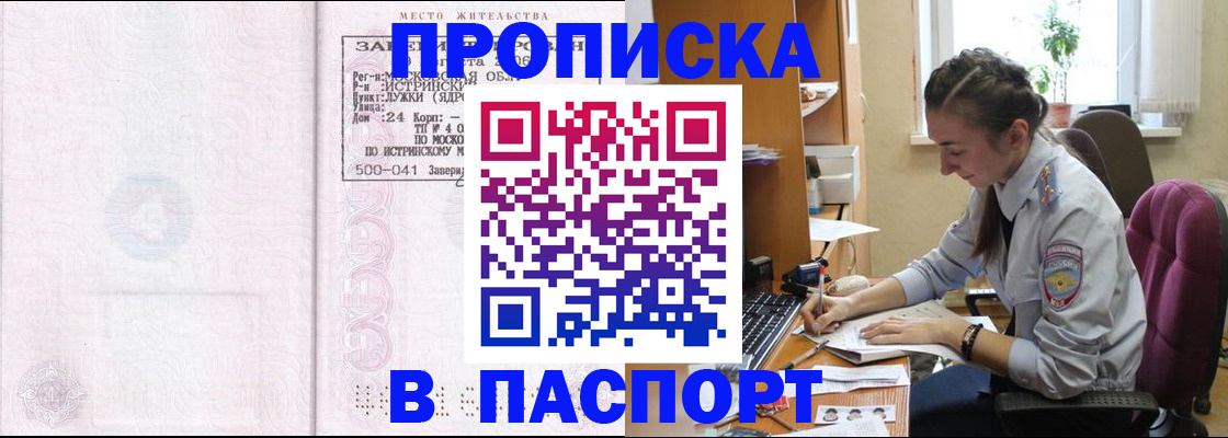 прописка для кредита в Омутнинске