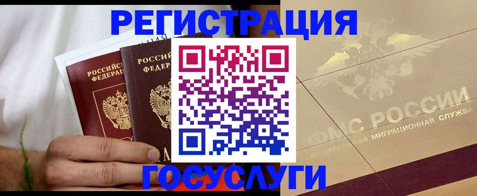 временная регистрация надежно в Омутнинске