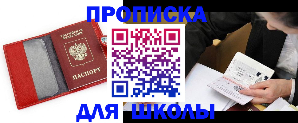 временная регистрация 2025 в Омутнинске