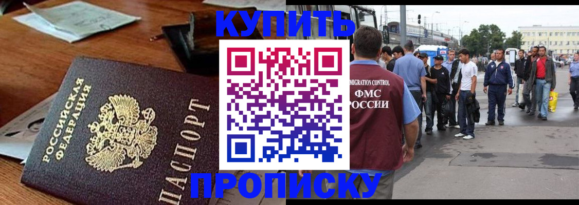 прописка для кредита в Омутнинске