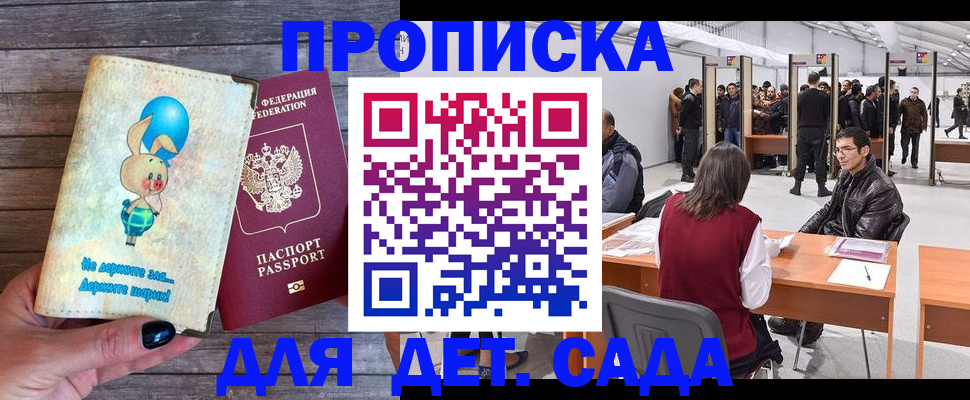 прописка регистрация в Омутнинске